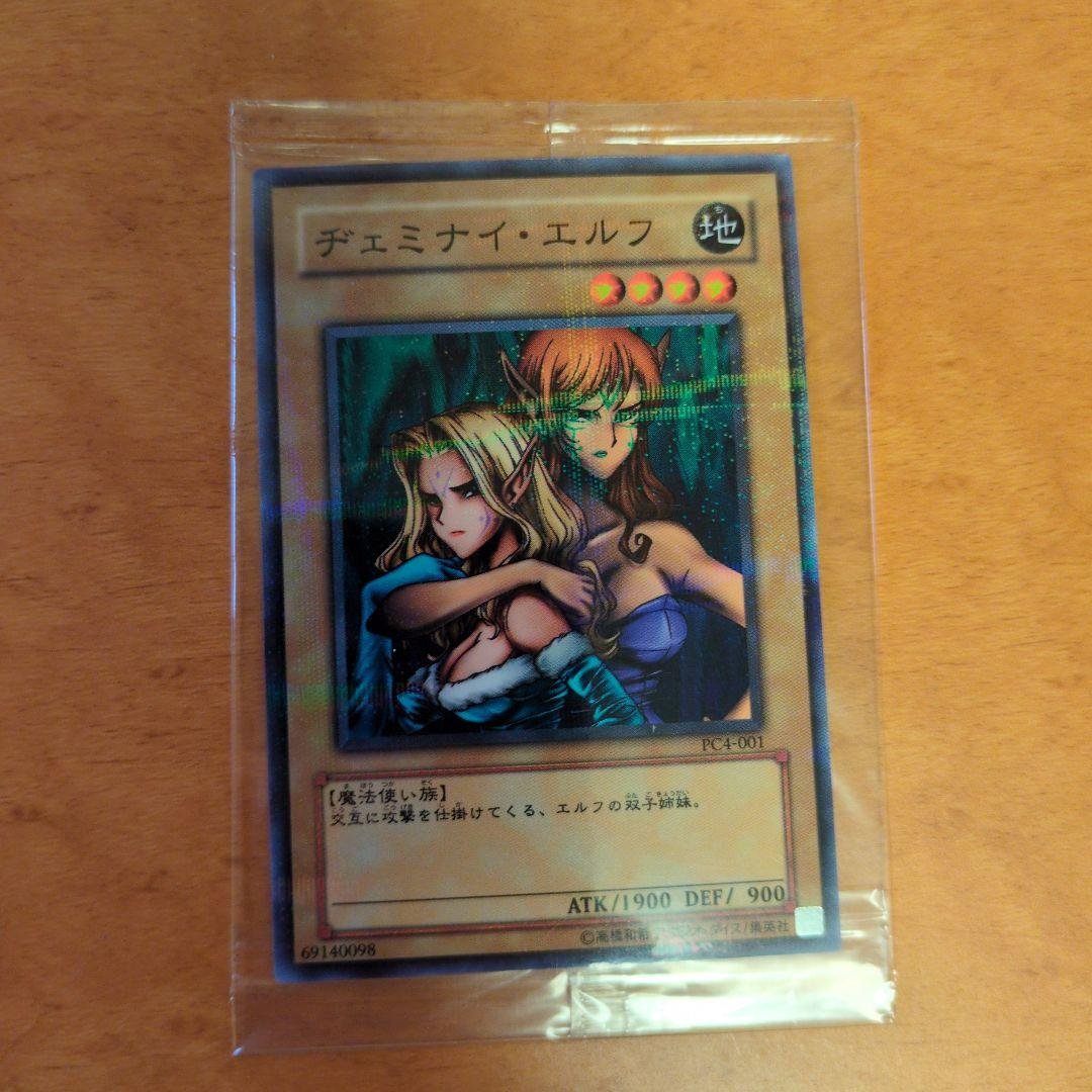 【匿名配送】PC4-001　ヂェミナイ・エルフ　パラレル