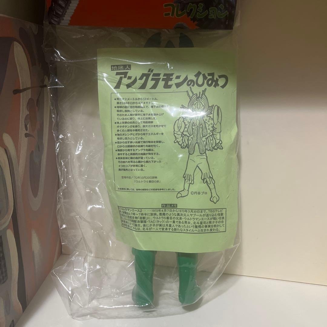 ベアモデル製 アングラモン ソフビ フィギュア ウルトラマンエース