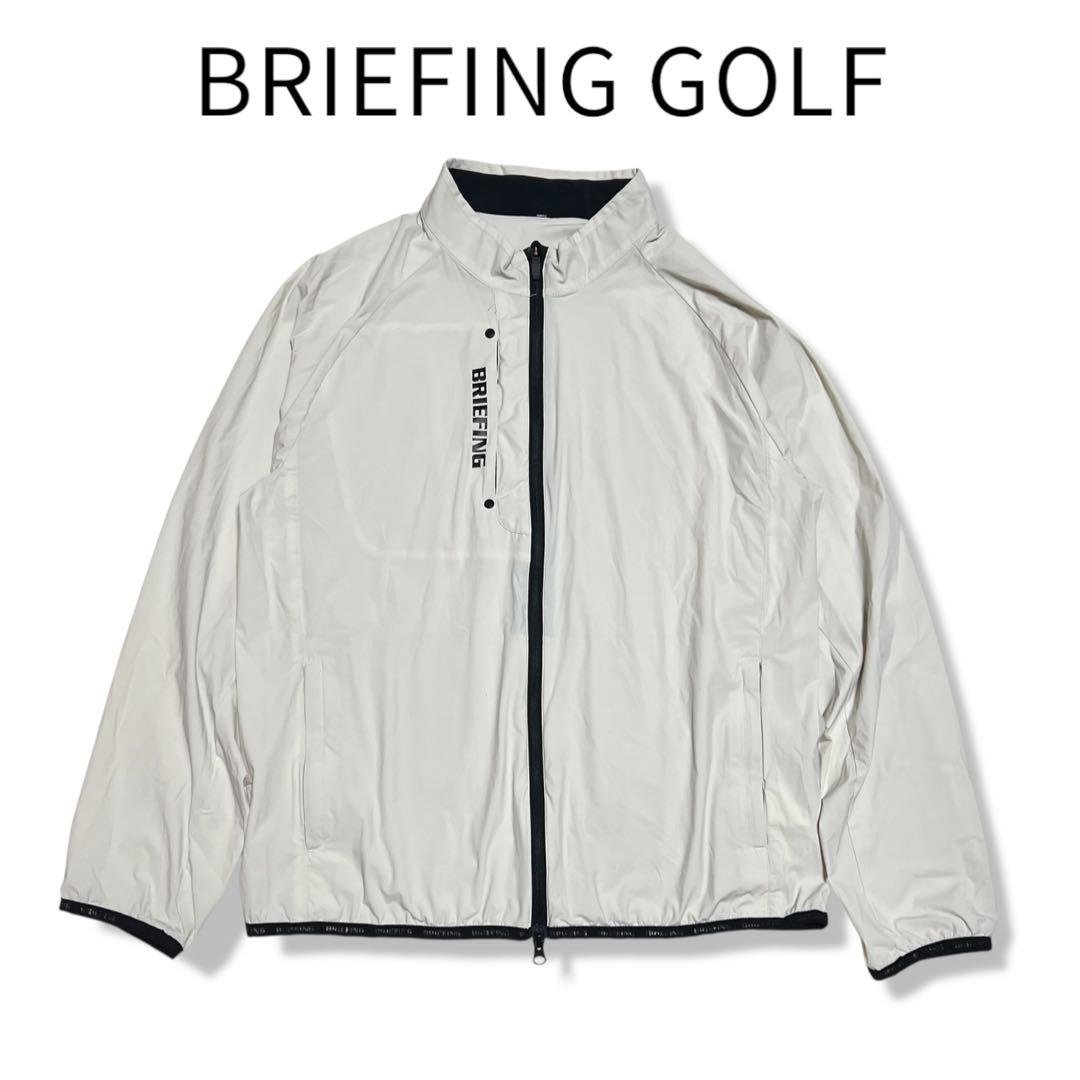 美品 BRIEFING GOLF ウィンドブルゾン XL 薄手 撥水 ストレッチ