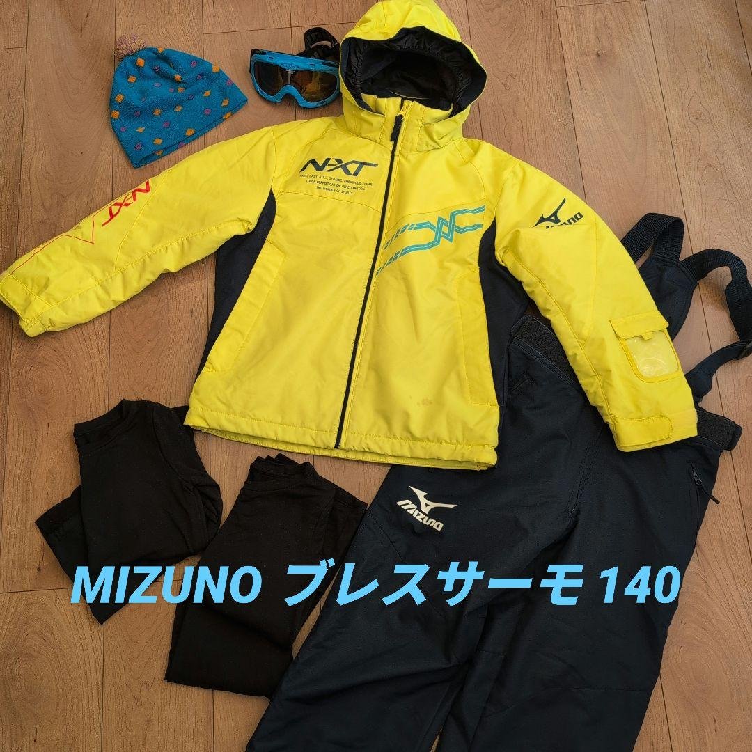 スキーウエア 140cm ミズノ ゴーグル 極暖上下2セット 帽子付き