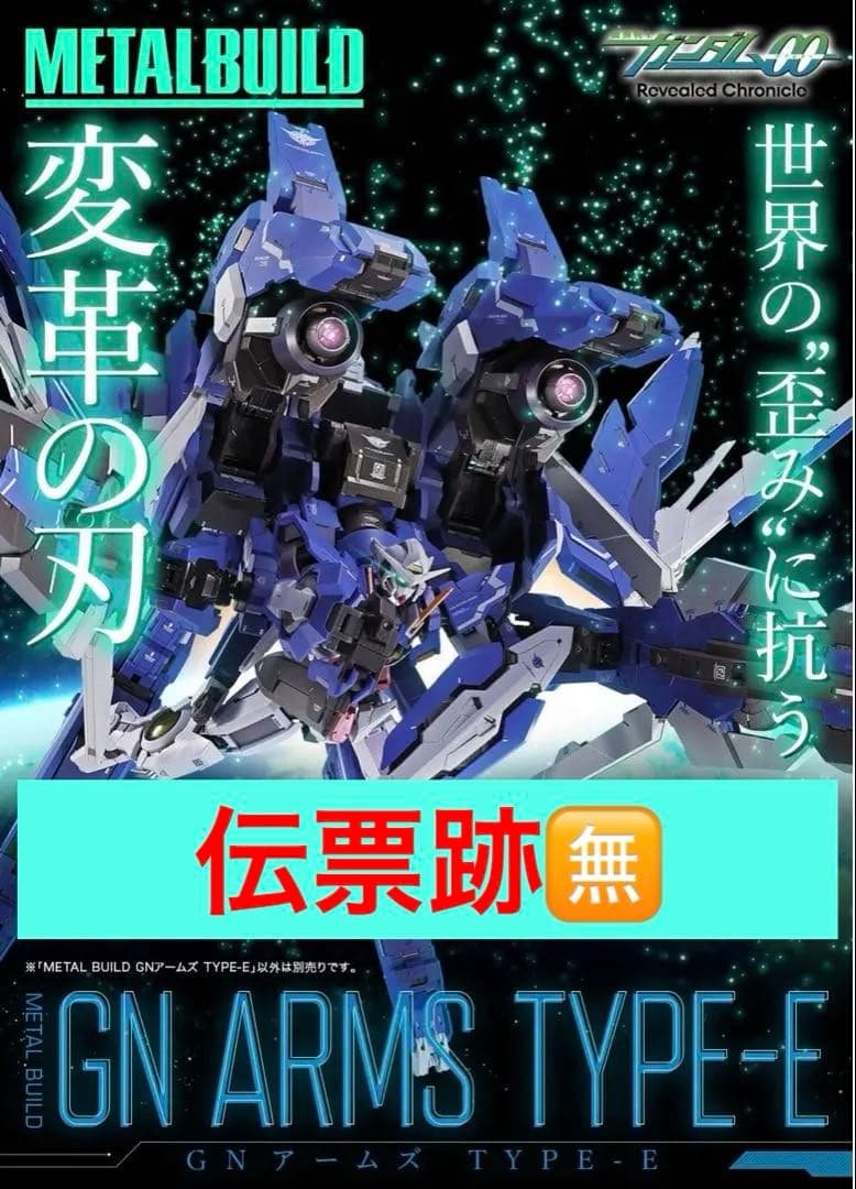 LBUILD メタルビルド GNアームズ ダブルオー ガンダム