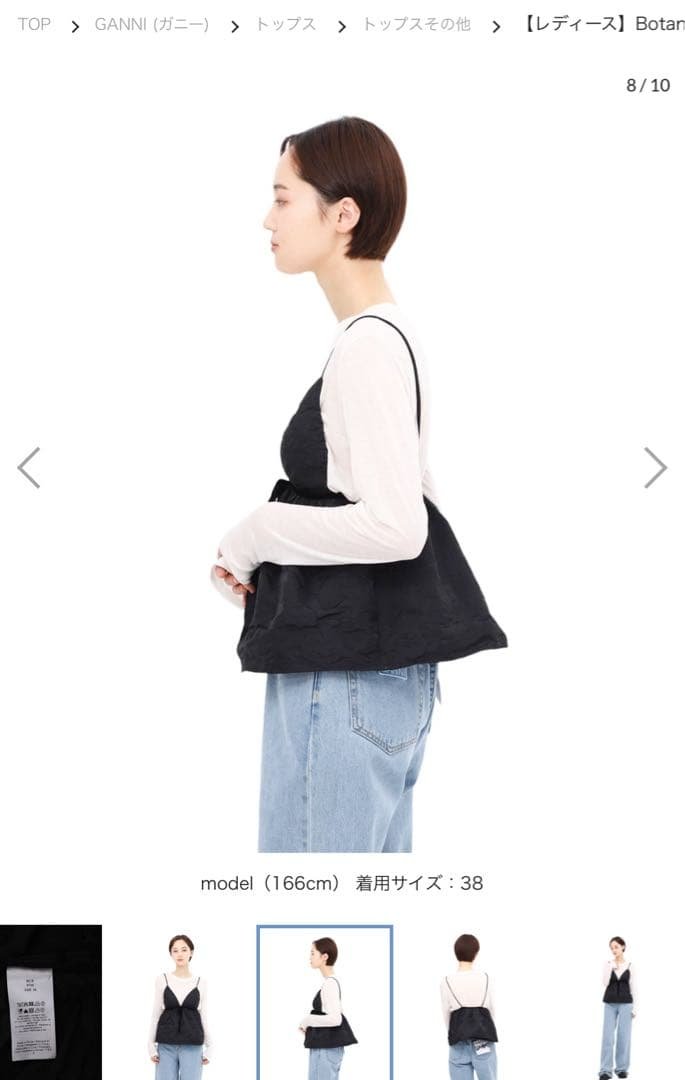 トップス GANNI Botanical Jacquard Strap Top