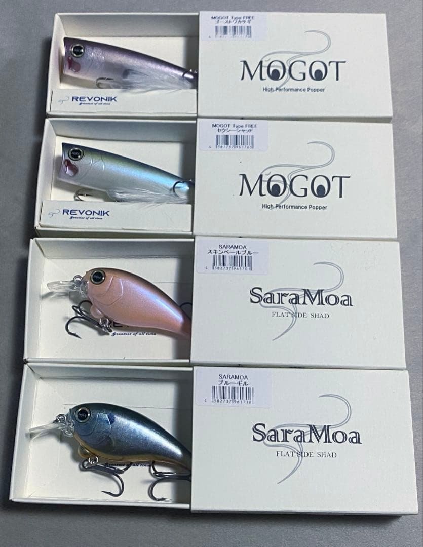 ［新品、人気］レヴォニック　サラモア　モゴット　4個セット
