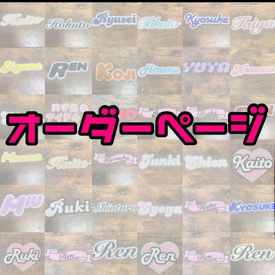 うちわデコ　オーダー　うちわ　デコ　デコパーツ　団扇　ストーンデコ