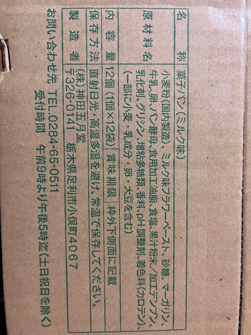 kuma san 断捨離中