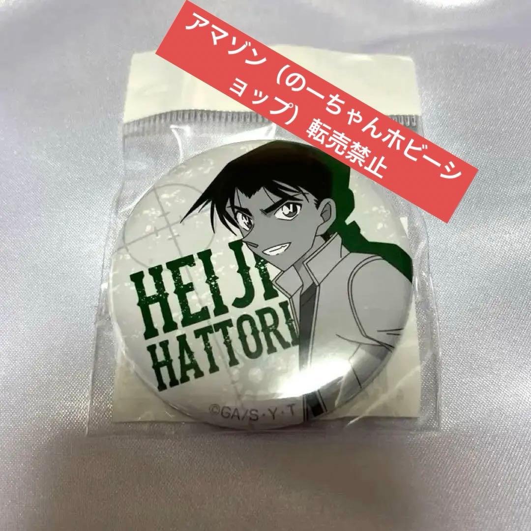 【新品未開封】名探偵コナン から紅の恋歌 コナンプラザ限定 缶バッジ 服部平次