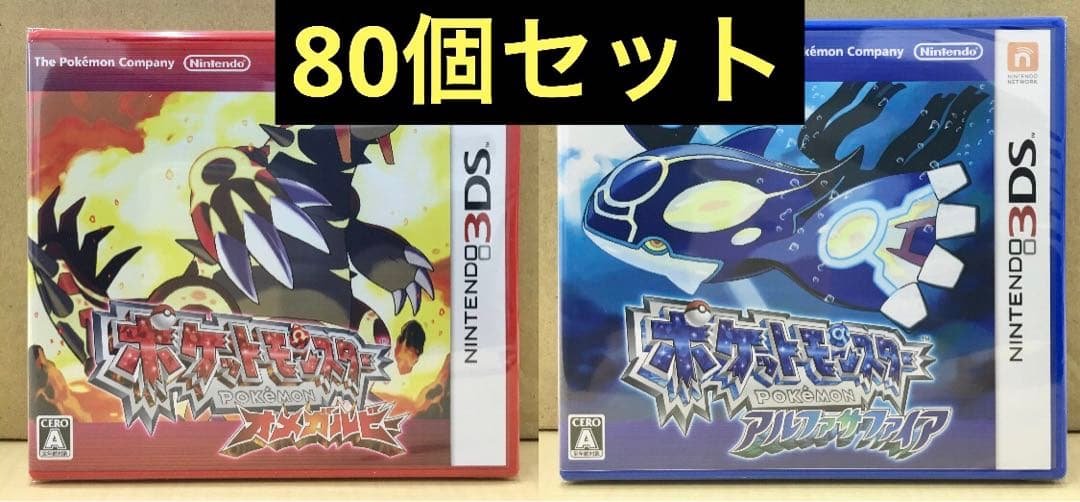 新品未開封 ポケットモンスター ルビー サファイア 80個セット 【2005】