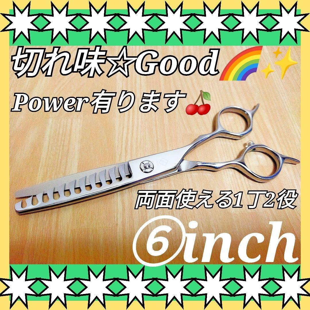 切れ味抜群☀プロ用セニングシザーブレンダー両面可☀犬猫トリミングペットにもOK