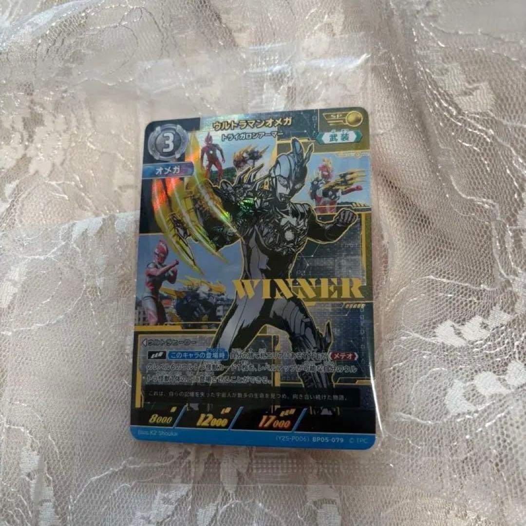ウルトラマンカードゲーム ウルトラマンオメガ トライガロンアーマー