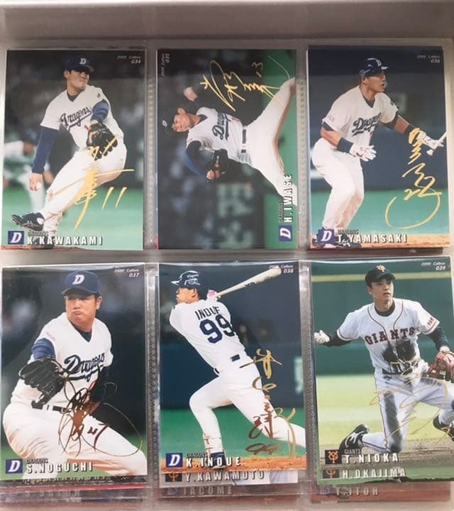プロ野球チップス2000年ゴールドサイン入りカード全選手(全1〜71)