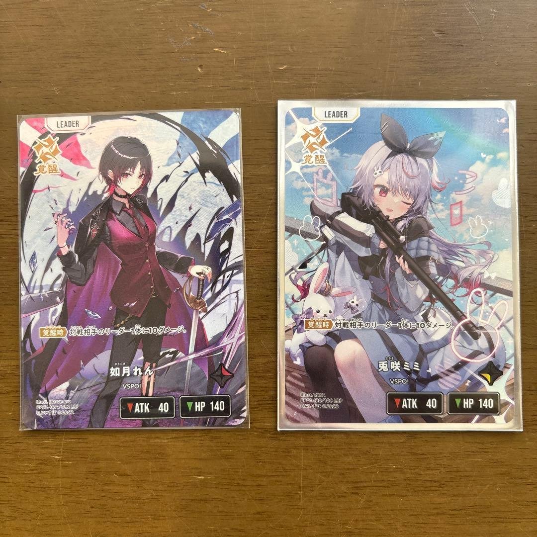 如月れん 兎咲みみ　LRP クロスタ