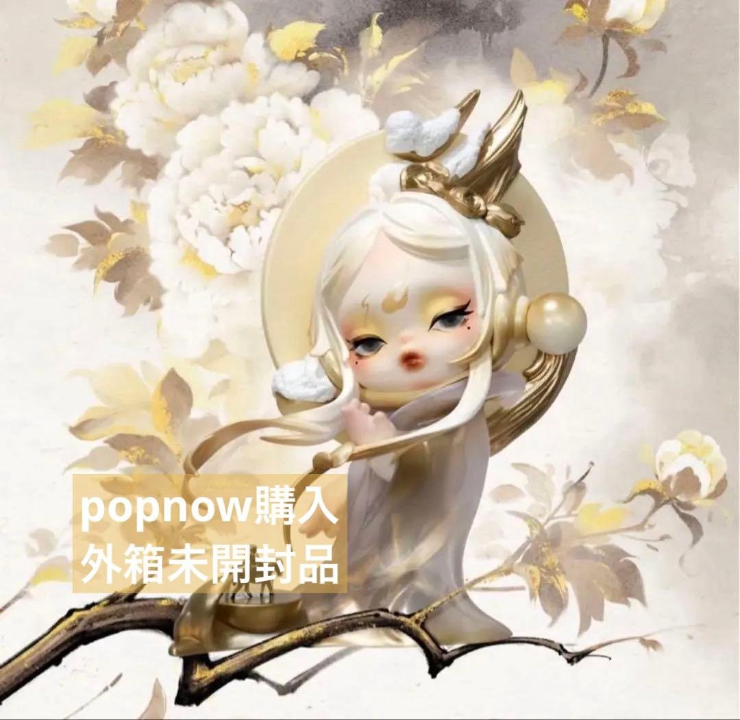 【外箱未開封】POPMART SKULLPANDA (Special ver.)