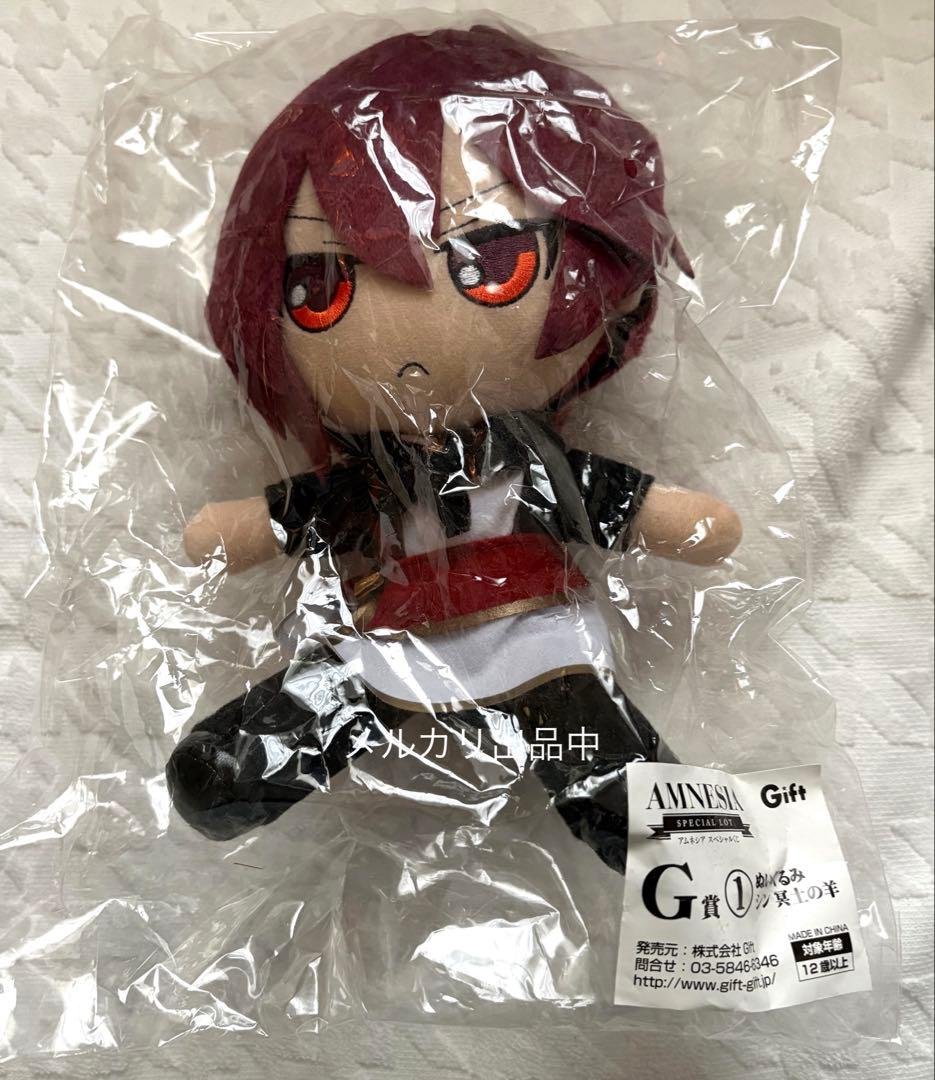 アムネシア　シン　ぬいぐるみ　冥土の羊　Gift　スペシャルくじ　AMNESIA