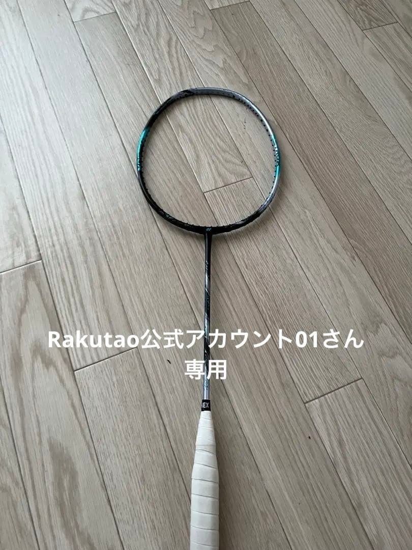 Rakutao公式アカウント01さん専用