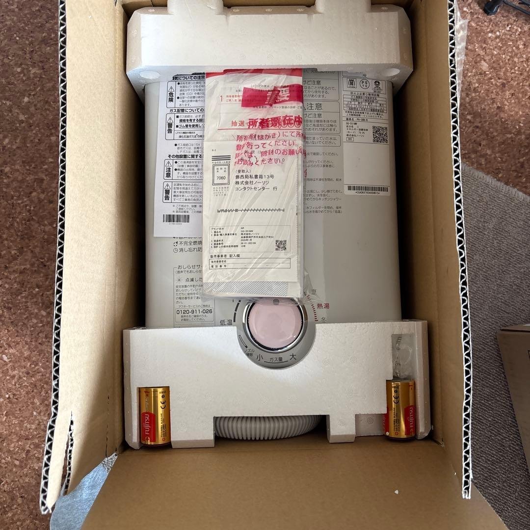 瞬間湯沸かし器ノーリツGQ-551MW