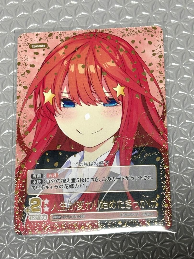 人生が変わり始めたきっかけ