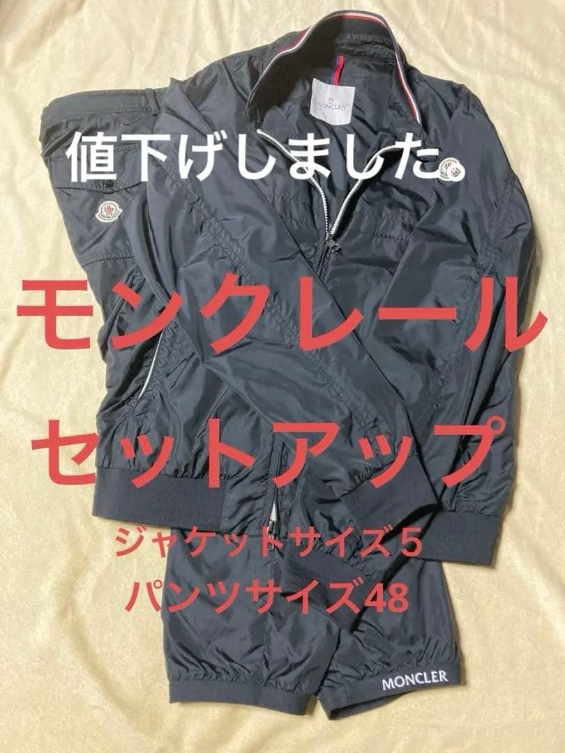 モンクレールナイロンジャケット、パンツ