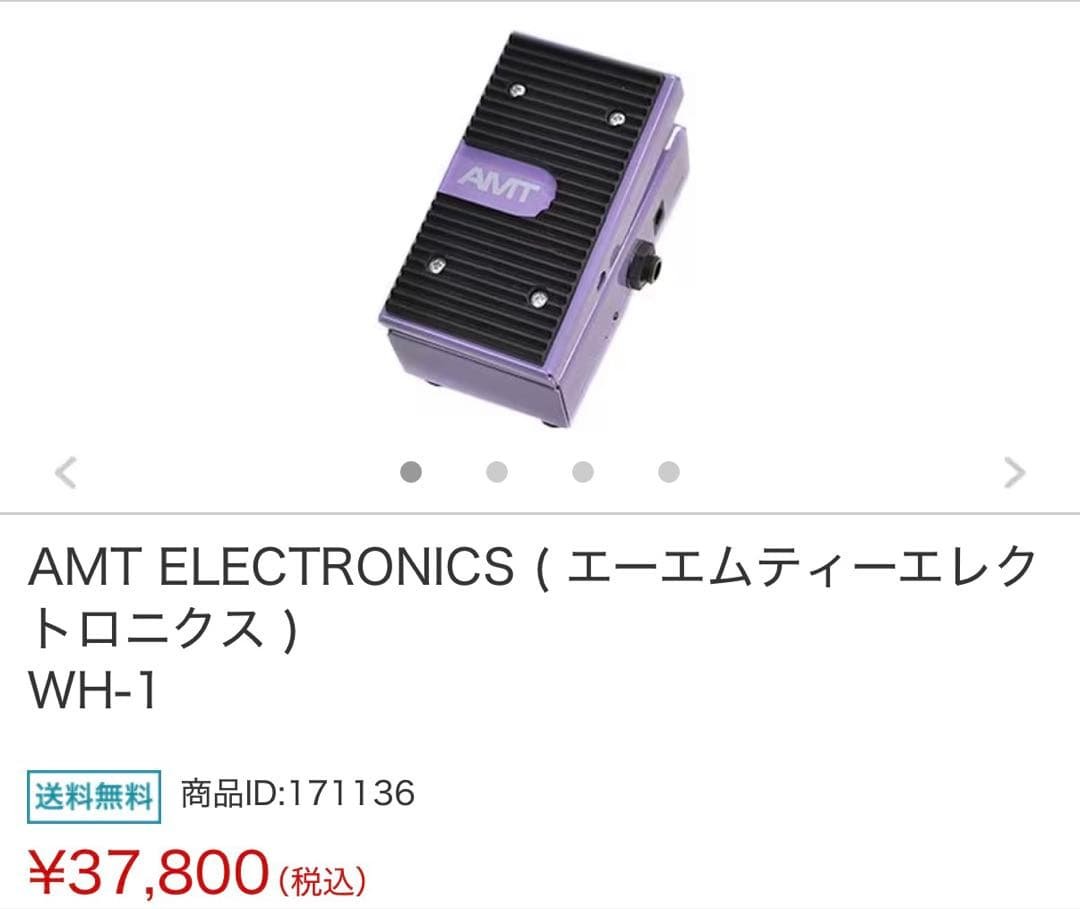AMT WH-1 ワウ