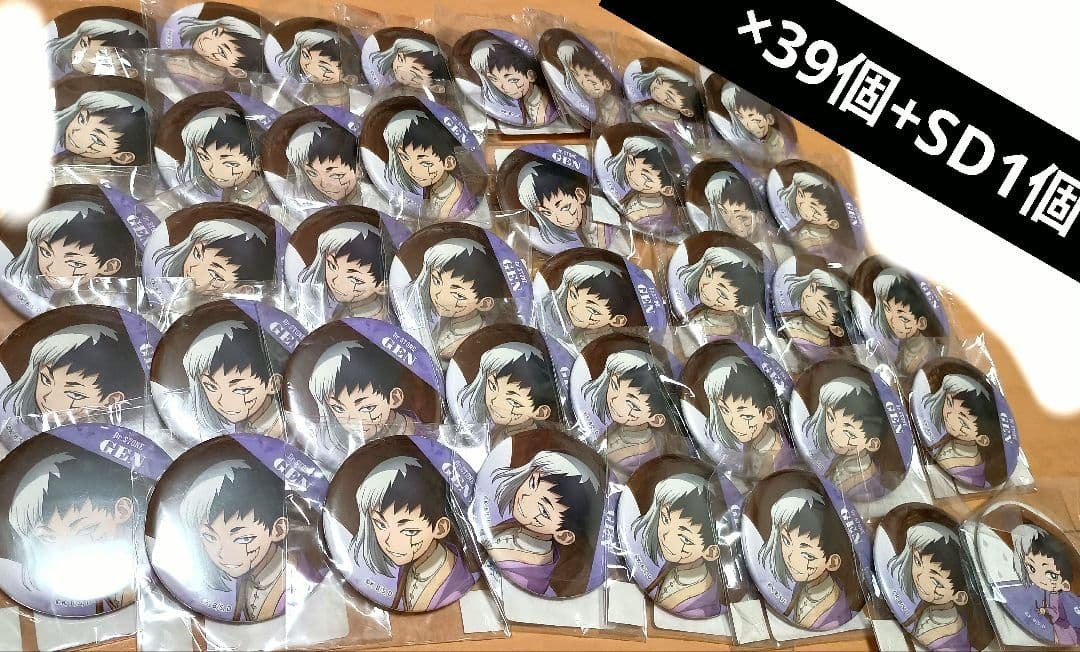 あさぎりゲン　DMMスクラッチ　缶バッジ　等身39個 SD1個　Dr.STONE
