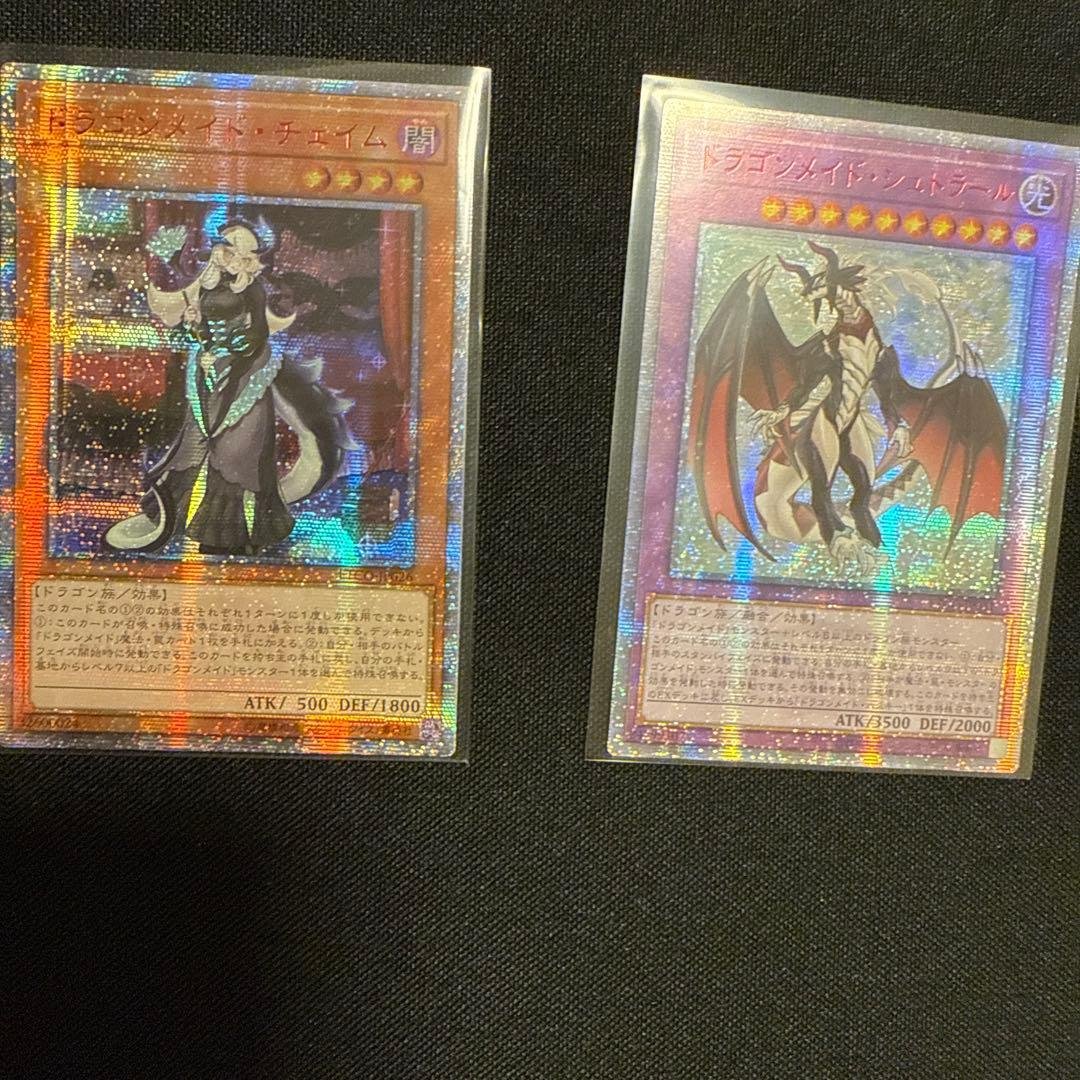 遊戯王　ドラゴンメイドチェイム　シュトラール　中国　アジア　20th