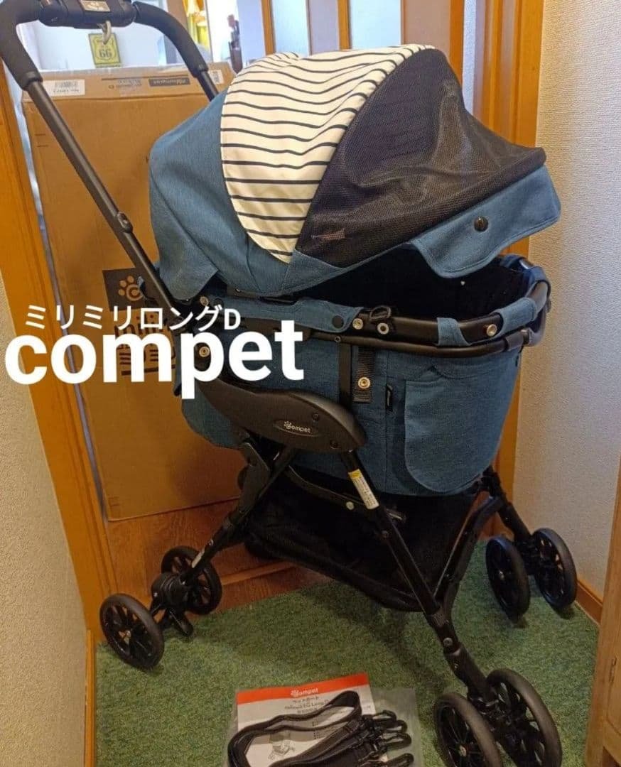 超美品 人気コムペット ミリミリEGロングD デニム 軽量ペットカート② 分離式