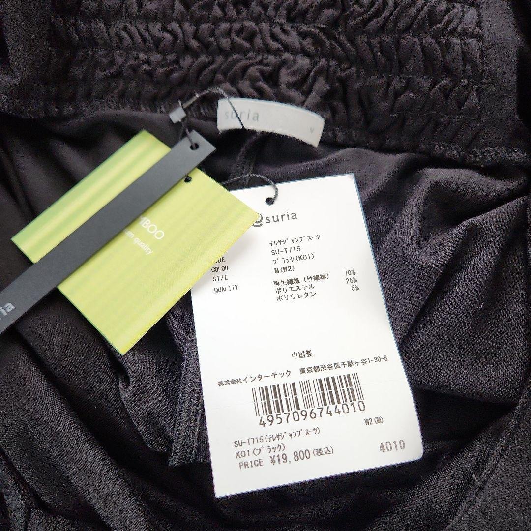 新品スリアYOGAウェア　オールインワン