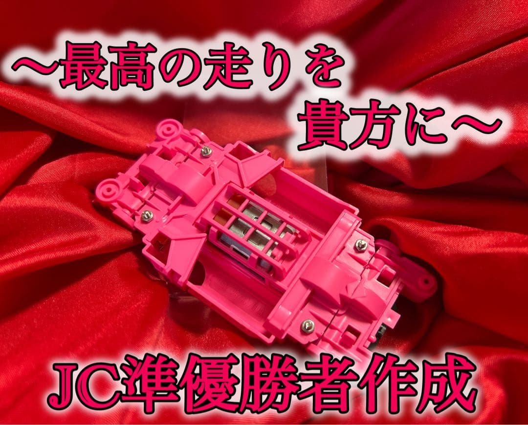 Ｎｏ．2 ミニ四駆 MSフレキ ピンクシャーシ パーフェクトセット