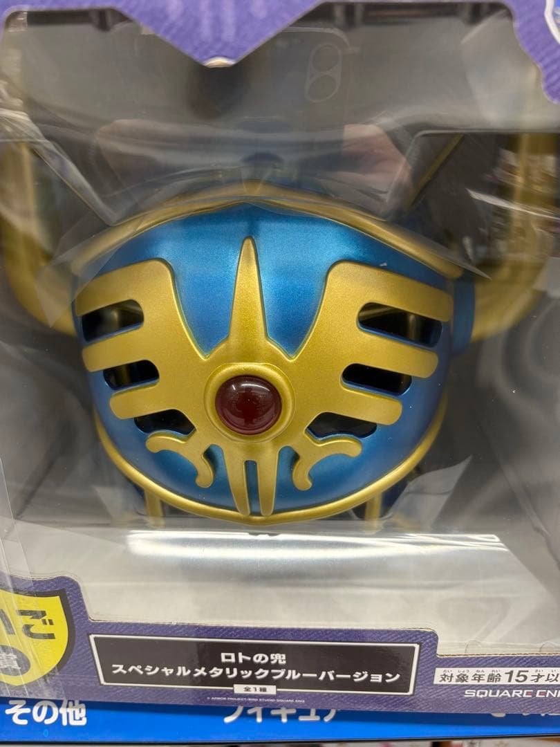 ロトの勇者 スペシャルメタリックバージョンドラクエラストワン