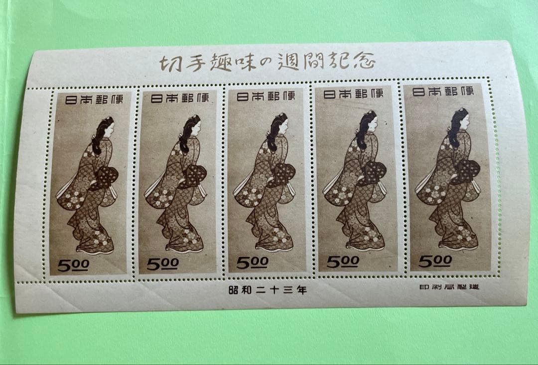 切手趣味週間 見返り美人