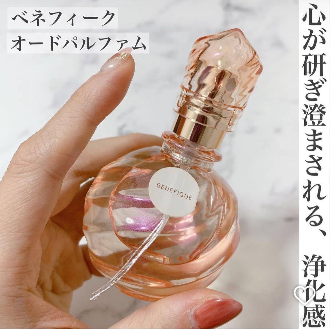【新品/未開封】資生堂 ベネフィーク150年【限定品】オードパルファム