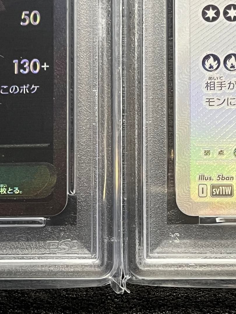 み*き様 【PSA10】ゼクロムexBWR、レシラムexBWR 2枚セット