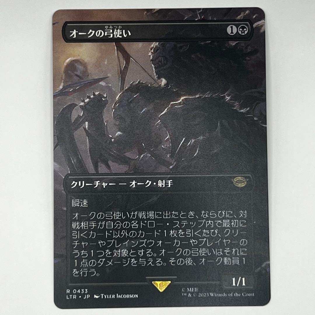 MTG オークの弓使い/Orcish Bowmastersボーダーレス 日LTR