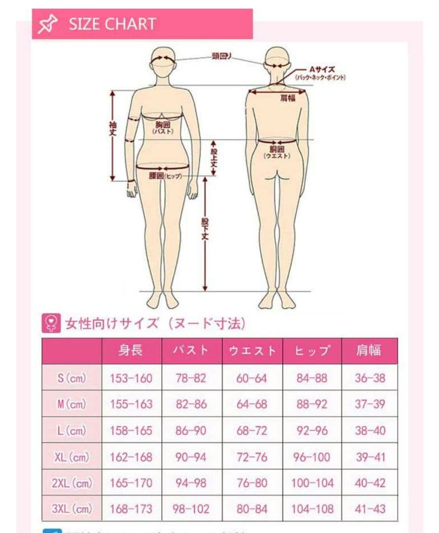 七次元生徒会周央サンゴコスプレ衣装Lサイズ