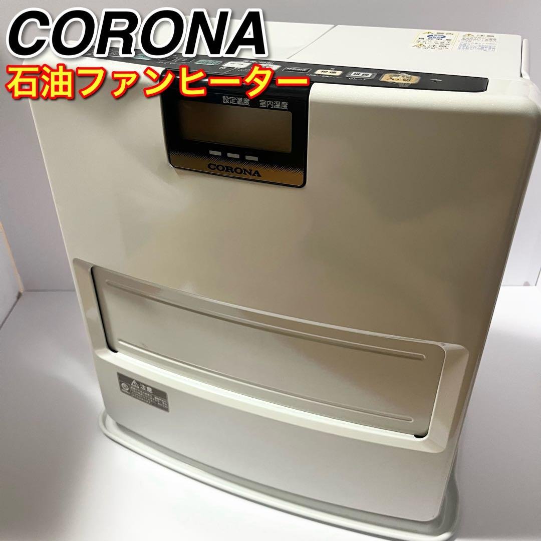 コロナ 石油ファンヒーター 7.2L CORONA FH-VX3615BY
