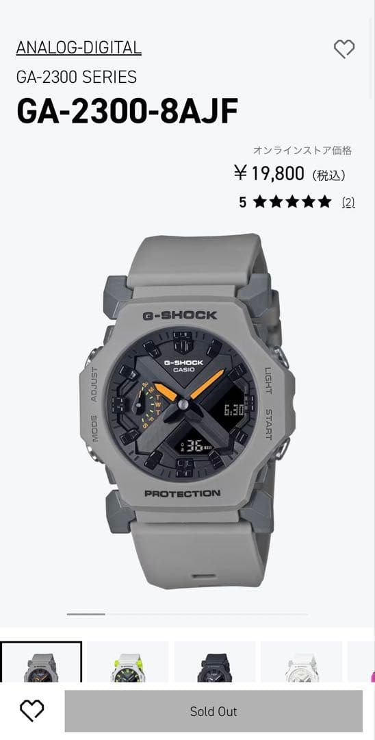 G-SHOCK GA-2300-8AJF グレー