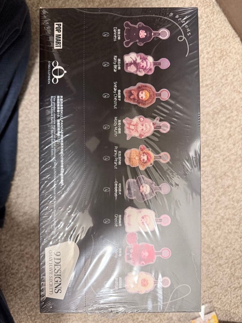 ぬいぐるみ・マスコット SKULLPANDA You found me BOX