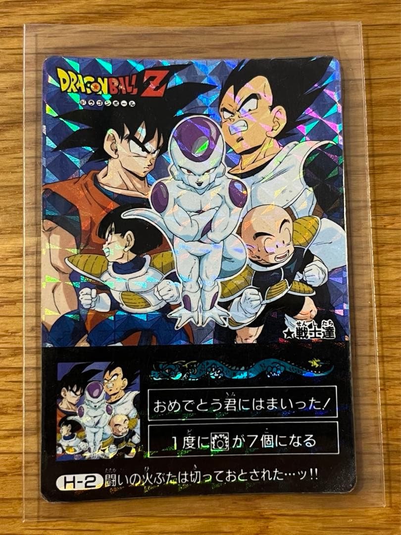 【希少】ドラゴンボール カードダス　アマダ　ミニコロ　 H-2 ★戦士達