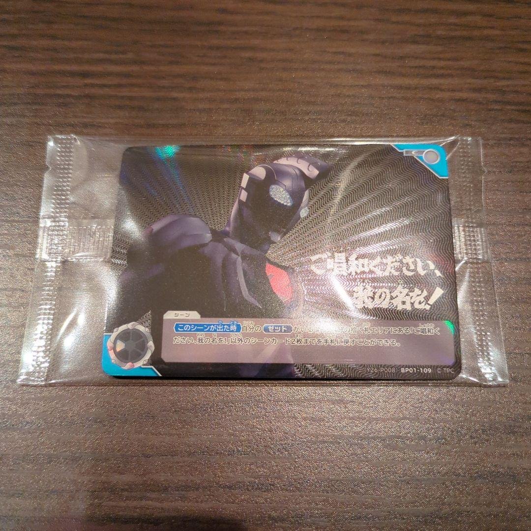ウルトラマンカードゲーム ご唱和ください、我の名を！(PR)