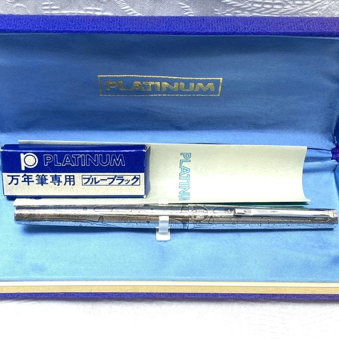 美品 プラチナ 墨流し シルバー リビエール 万年筆 18K WG