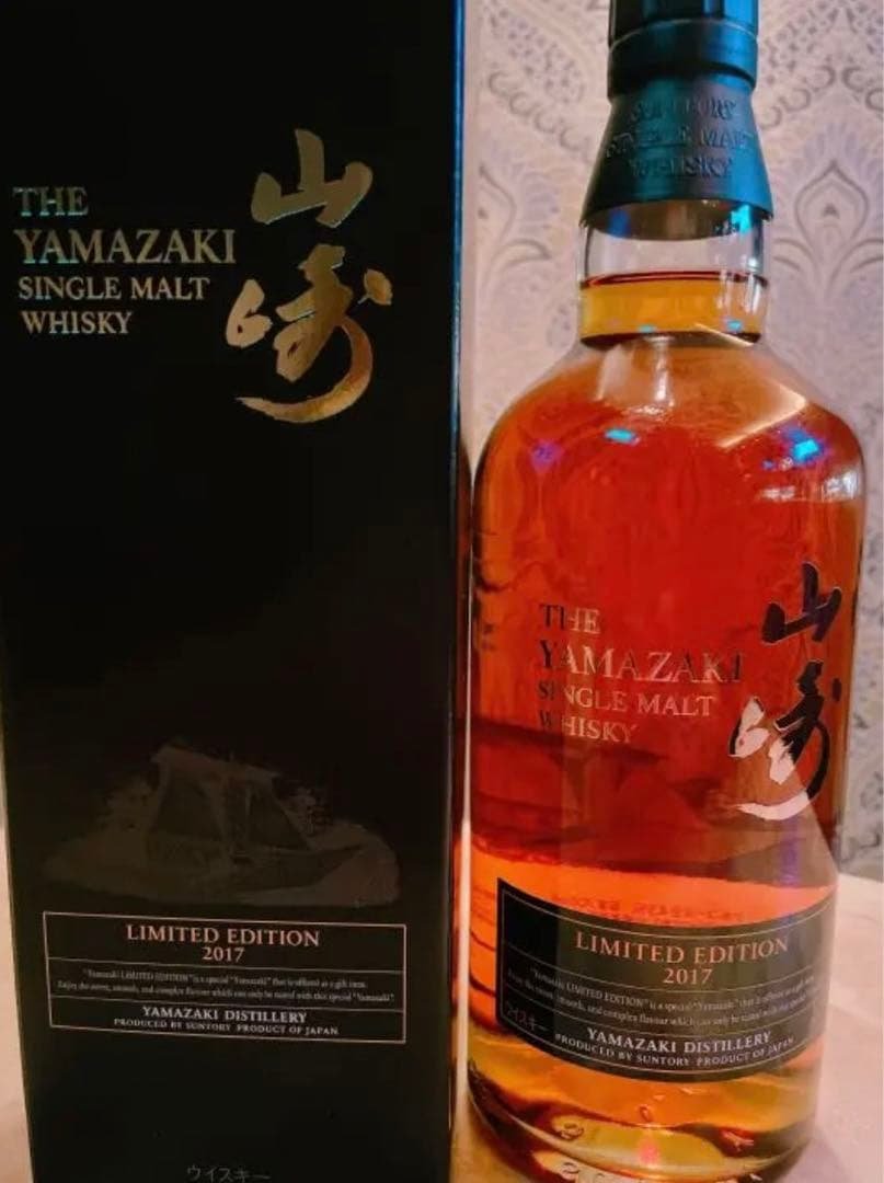 山崎 LIMITED EDITION 2017 700ml 限定品