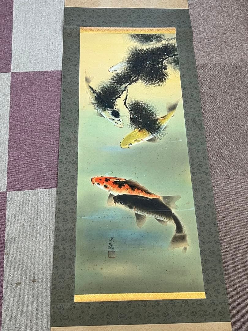 掛け軸桐箱入り評価額有り　美術年鑑第十五号評価34万5千円游鯉図　作者　花村胱韵