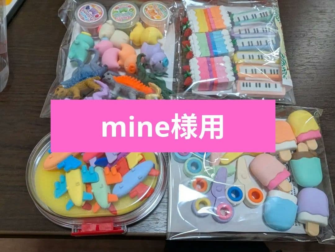 mine様用　イワコー　伊東屋　消しゴムバイキング 20s　 コンプノベルティ付