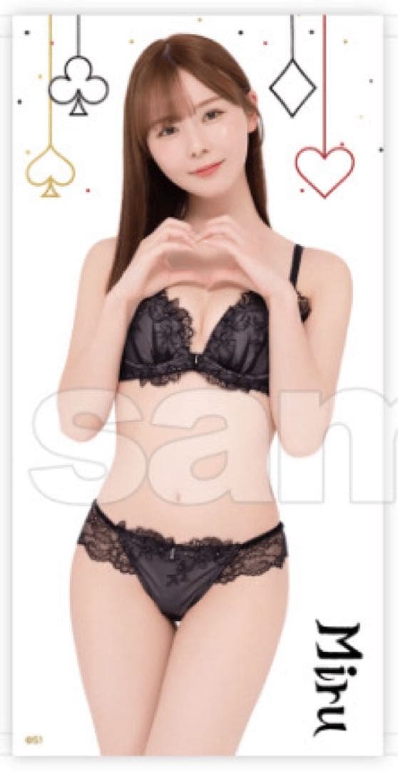 miru 坂道みる FANZAくじ 3周年記念 A-1 等身大両面タペストリー