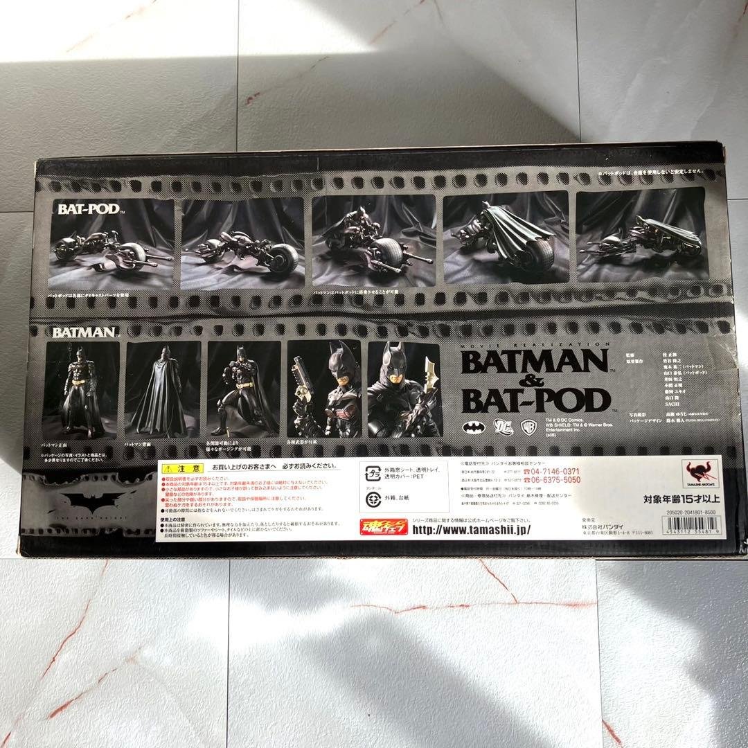 【新品】 バンダイ BATMAN&BAT-POD フィギュア 桂正和✕竹谷隆之