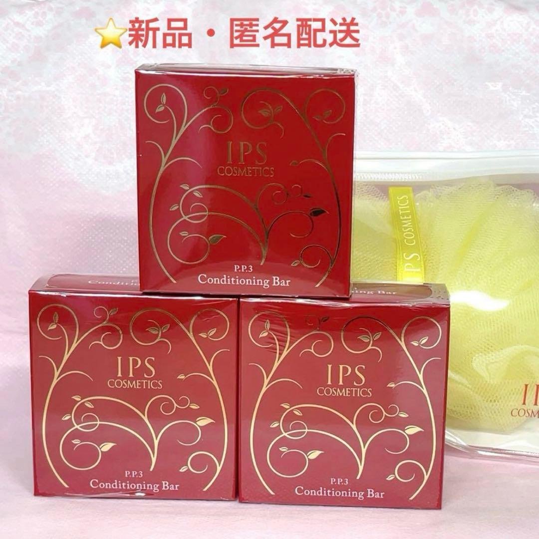 IPSコスメティックス 化粧石鹸　3個　泡立てネット付き　プレゼントにも