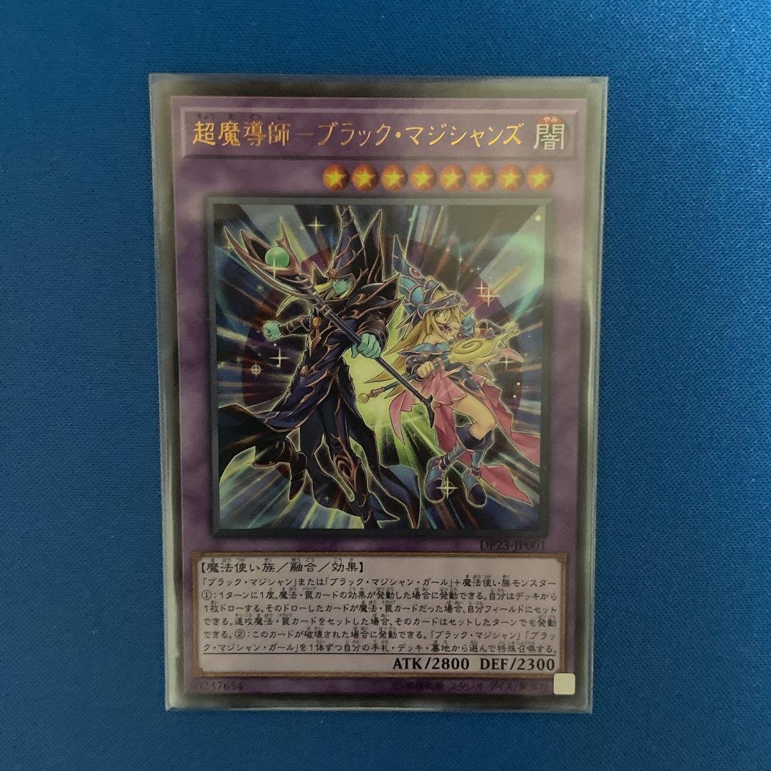 S 遊戯王 超魔導師ブラックマジシャンズ エラーカード