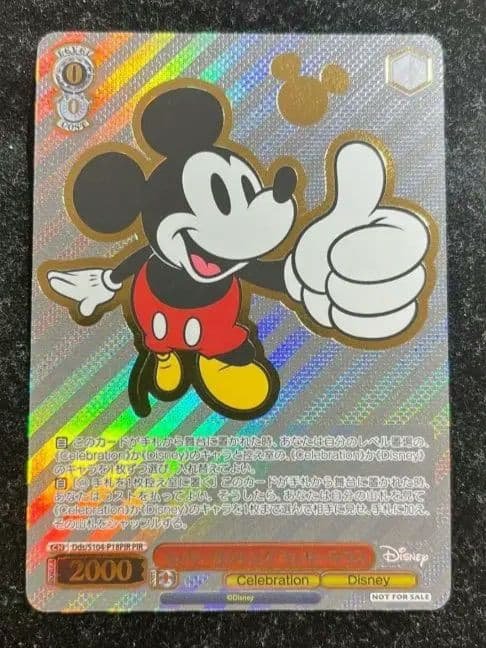 ヴァイス シュバルツ　ミッキーマウス　プライムカップ優勝　S104-P18PIR