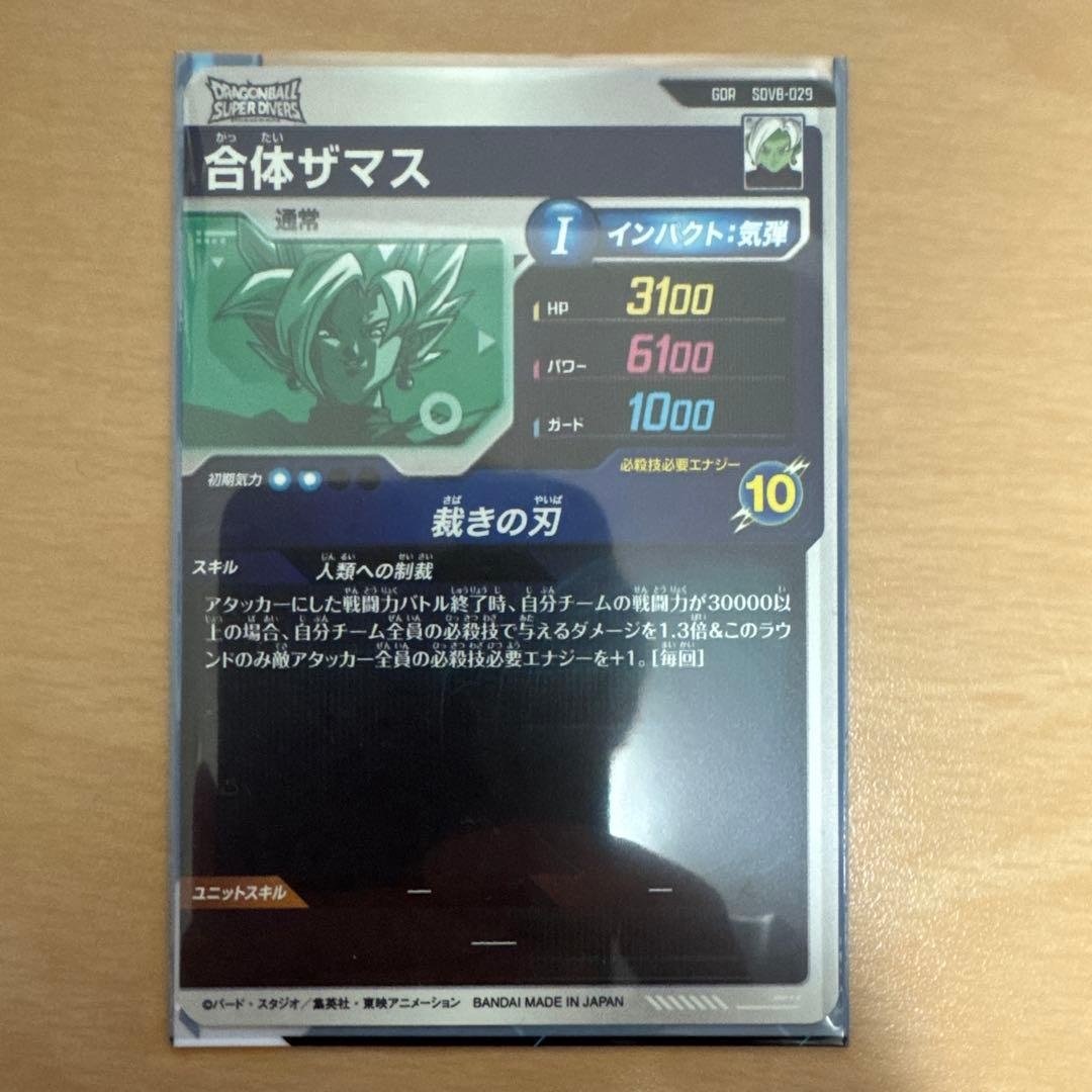 a*e様 ドラゴンボールダイバーズ パラレル gdr セット売り！