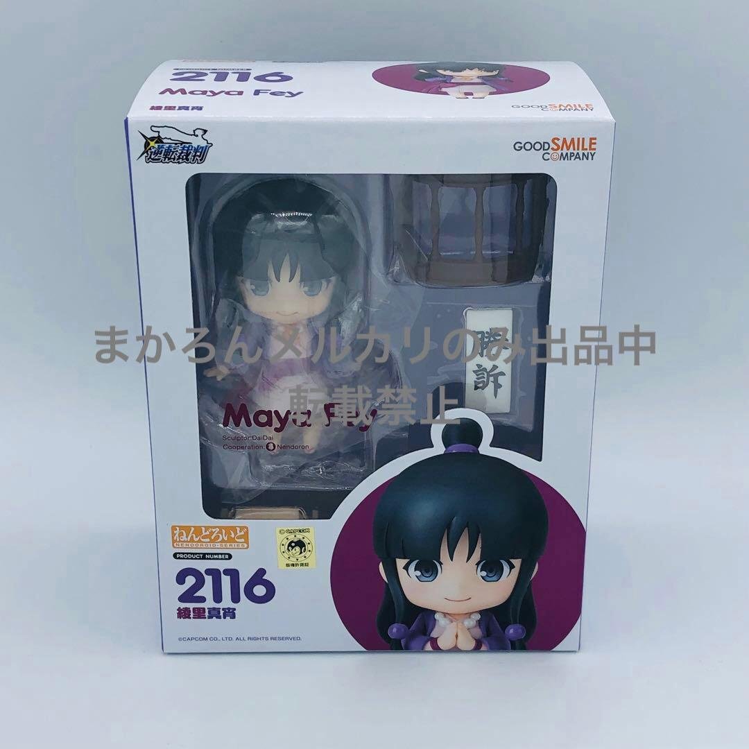 グッドスマイルカンパニー ねんどろいど 2116 逆転裁判 綾里真宵 カプコン