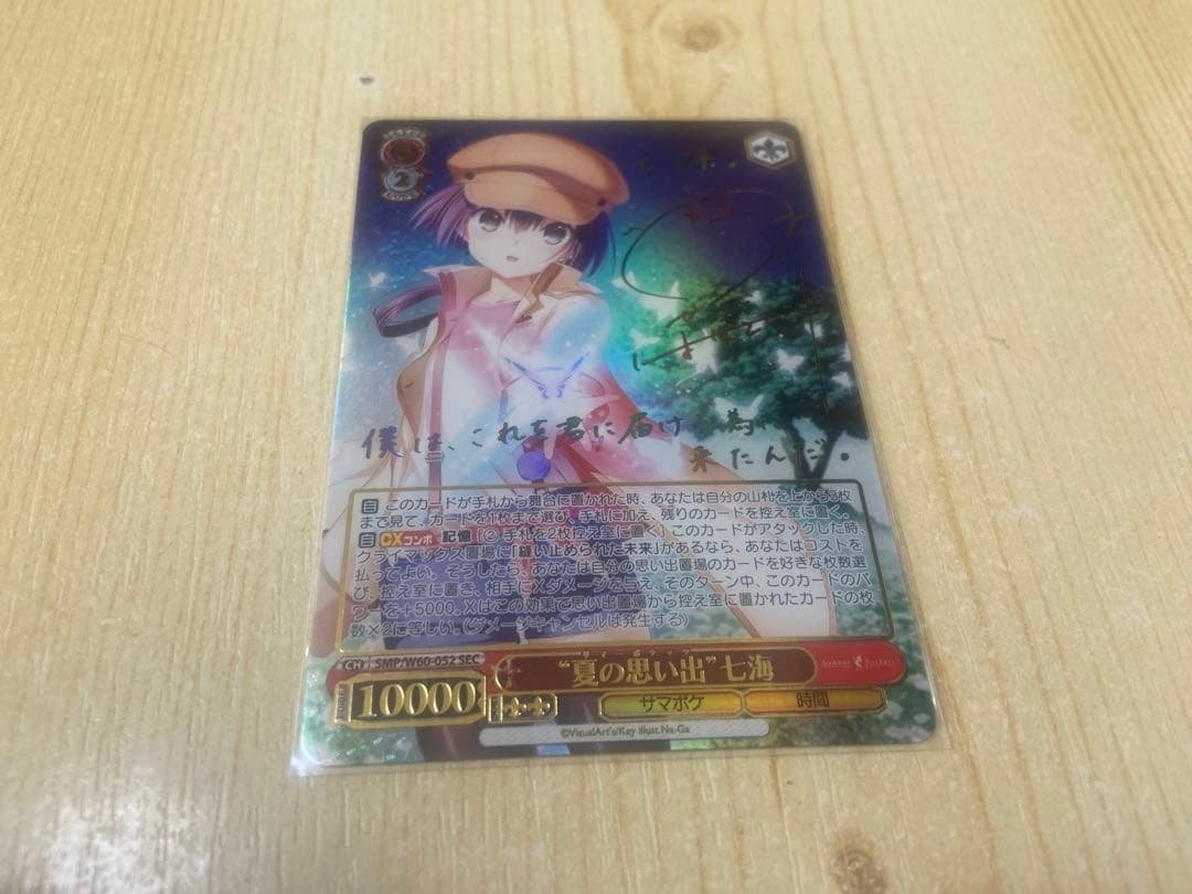 ヴァイスシュヴァルツ サマポケ 夏の思い出 七海SP